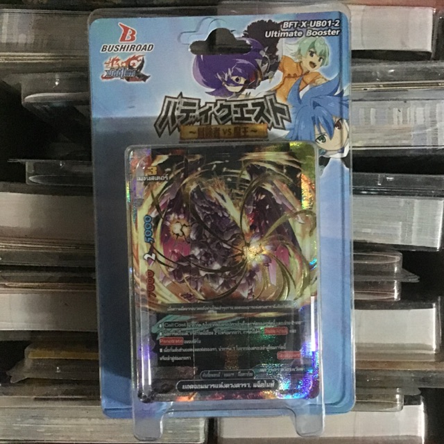 BFT-X-UB01-2 Ultimate Booster บัดดี้ไฟท์