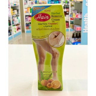 ISME Hair Remover Cream ครีมกำจัดขนสมุนไพร สูตรว่านหางจระเข้ วิตามินซี และ แอปริคอต 100 กรัม