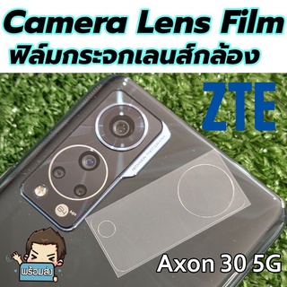 ฟิล์มกระจก เลนส์กล้อง สำหรับ  ZTE Axon 30 5G