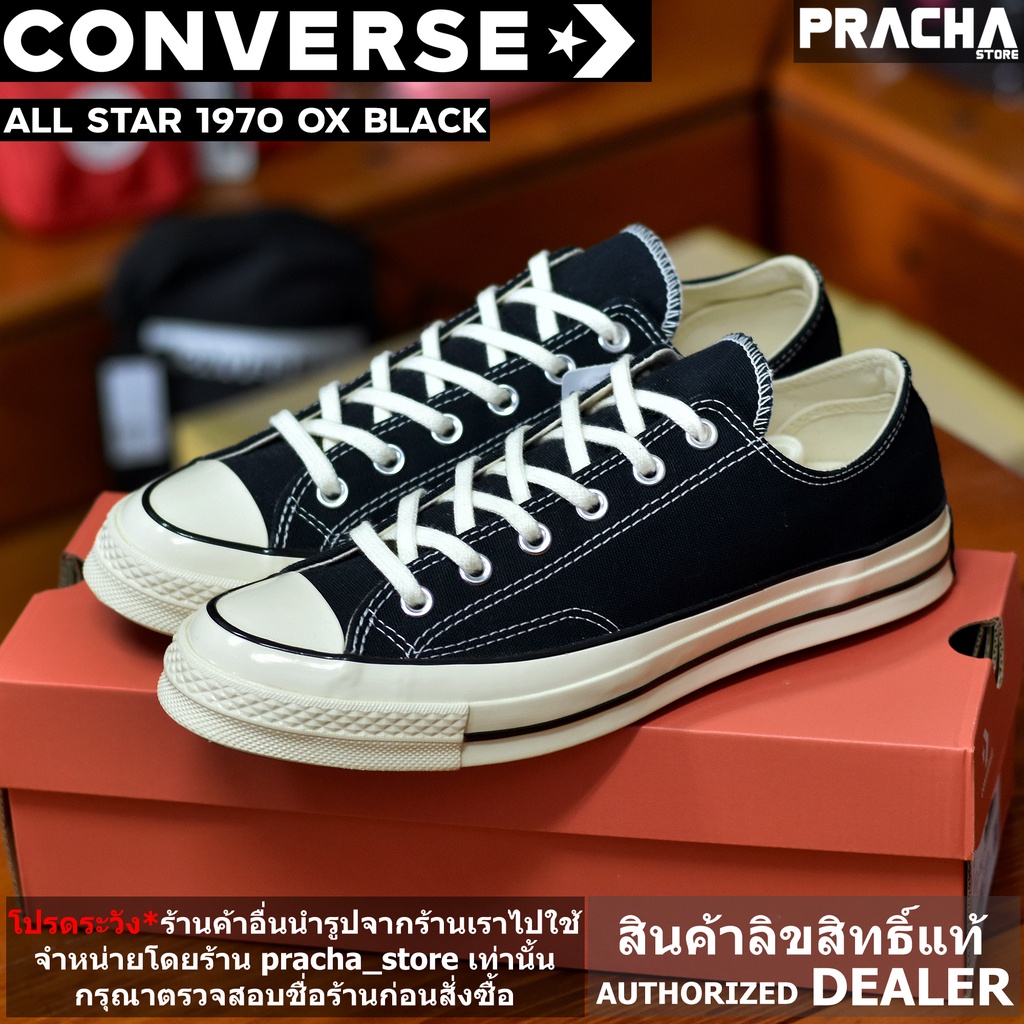 Converse All Star 1970 OX Black [ลิขสิทธิ์แท้] มีใบรับประกันจากบริษัทผู้จัดจำหน่าย