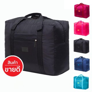 กระเป๋า กระเป๋าสะพายหลัง กระเป๋าพับเก็บได้ Travel Backpack