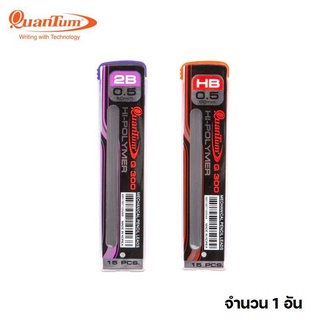 ดินสอกด ไส้ดินสอกด ไส้ HB และ 2B ควอนตั้ม ไฮโพลิเมอร์ Q300 0.5MM. (15ไส้/หลอด)