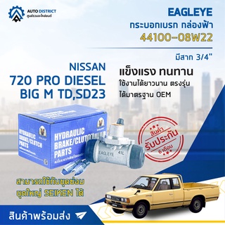 🚘 EAGLEYE กระบอกเบรก กล่องฟ้า 44100-08W22 3/4" NISSAN 720 PRO DIESEL,BIG M TD,SD23 มีสาก 3/4" จำนวน 1 ลูก 🚘