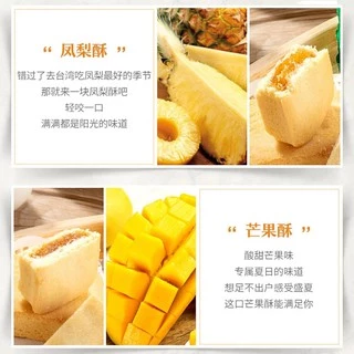 [ขนมปัง] พาย เนื้อนุ่ม [184g] 徐福记 凤梨酥 Pie