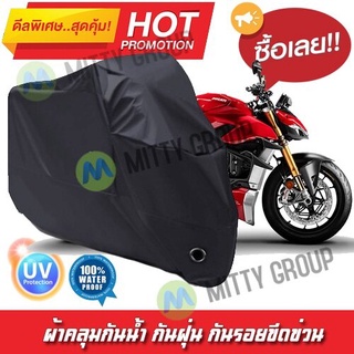 ผ้าคลุมรถมอเตอร์ไซค์ สีดำ รุ่น Ducati-Streetfighter Motorcycle Cover Protective Waterproof Dustproof Uv BLACK COLOR