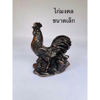 ไก่มงคล ไก่มงคลหล่อเรซิ่น ตั้งบนโต๊ะทำงาน ตกแต่งบ้าน และ ตั้งโต๊ะทำงาน