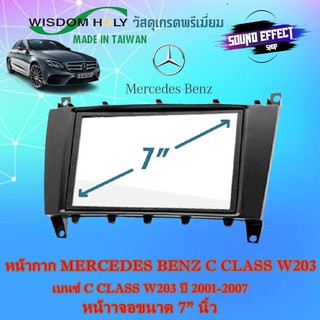 หน้ากาก MERCEDES BENZ C CLASS W203 หน้ากากขนาด7" นิ้ว C CLASS W203 ปี 2001-2007