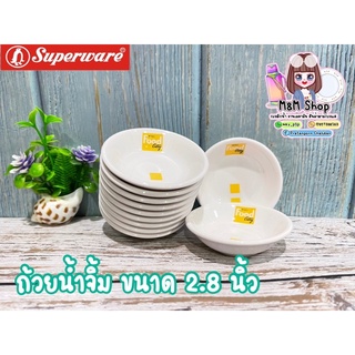 ถ้วยน้ำจิ้ม The mall food city ขนาด 2.8 นิ้ว #ของถูกบ้านน้องมินนี่ by mmshop