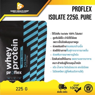 ProFlex Whey Protein Isolate Pure (225g) เวย์โปรตีน ไอโซเลต รสจืด ขนาด 225กรัม สร้างกล้ามเนื้อไม่อ้วน