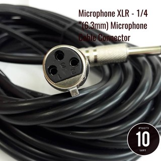 สายไมโครโฟน ยาว 10 เมตร One XLR female connector One 1/4" (6.3mm)