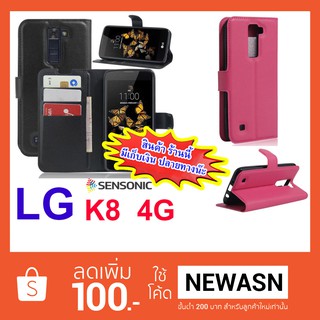 เคส LG K8  4G.   เคสฝาพับ ( “สินค้ามีพร้อมส่งครับ” )