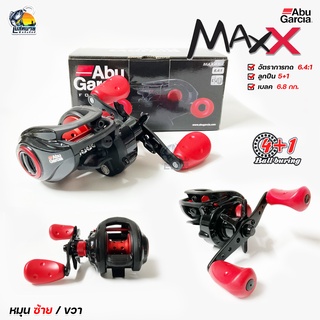 รอกหยดน้ำ Abu Garcia รุ่น MAX-X 2021 มีทั้งหมุนซ้าย และ หมุนขวา ระบบเกียร์เฟืองทองเหลือง ผ้าเบรคคาร์บอน