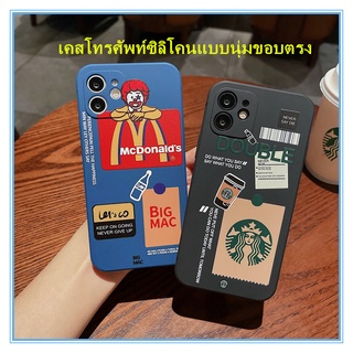 เคสมือถือ เคสไอโฟน11 เคสไอโฟน12  เคสไอโฟน7พลัส เคสซิลิโคน เคสCompatible for AppleiPhone13 สตาร์บัคส์ แมคโดนัลด์ แถบข้าง for เคสไอโฟน ซิลิโคนนิ่มขอบตรง