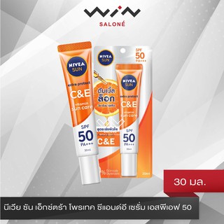 NIVEA Sun Extra Protec C&amp;E Serum SPF50+ PA+++ 30ml. นีเวีย ซัน เอ็กซ์ตร้า โพรเทค ซีแอนด์อี เซรั่ม เอสพีเอฟ50 ครีมกันแดด