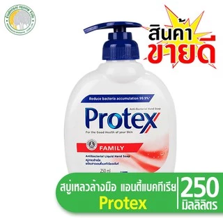 โพรเทคส์สบู่เหลวล้างมือ 250 มล.รุ่น1+1 มี 2สีให้เลือก ล้างมือสะอาด ปกป้องได้อย่างมั่นใจ