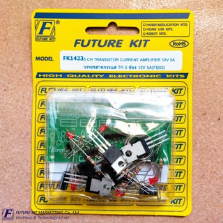 MICROBOT KIT MB603 วงจรขยายกระแส TR 5 ช่อง 12V 5A (5 CH TRANSISTOR CURRENT AMPLIFIER 12V 5A)