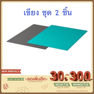 MADday - IKEA (ของแท้) เขียง 2 ชิ้น✨IKEA🌈 FINFÖRDELA ฟินเฟอร์เดียล่า เขียงพลาสติกงอได้, เทาเข้ม,