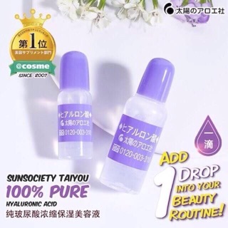 ❤ The Sun Society Hyaluronic Acid 95% 10 ml หัวเชื้อ ไฮยาลูรอยเข้มข้นใช้แล้วไม่นอยย์