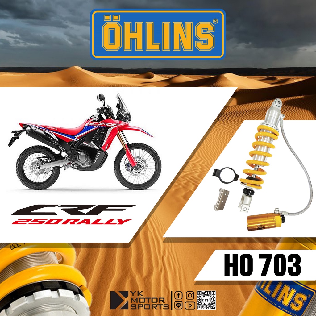 専門店では OHLINS オーリンズ リアサスペンション CRF250 RALLY