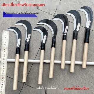 ☞เหล็กแมงกานีสสับไม้เคียวหัวเครื่องตัดหญ้าเครื่องมือการเกษตรเก็บเกี่ยวข้าวข้าวโพดเคียวกลางแจ้งกำจัดวัชพืชตกปลามีด