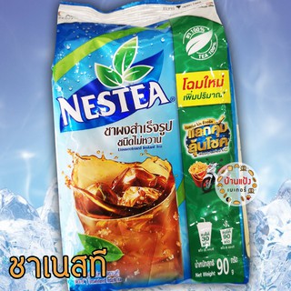 ชาเนสที Nestea ชาผงสำเร็จรูปไม่หวาน 90กรัม และ 200กรัม