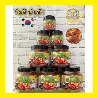 🔥พร้อมส่ง🥬กิมจินำเข้า🥬‼️ยี่ห้อดังในTiktok‼️นำเข้าจากเกาหลี แท้💯 มีอ.ย.🔥ขายดีที่สุด🔥