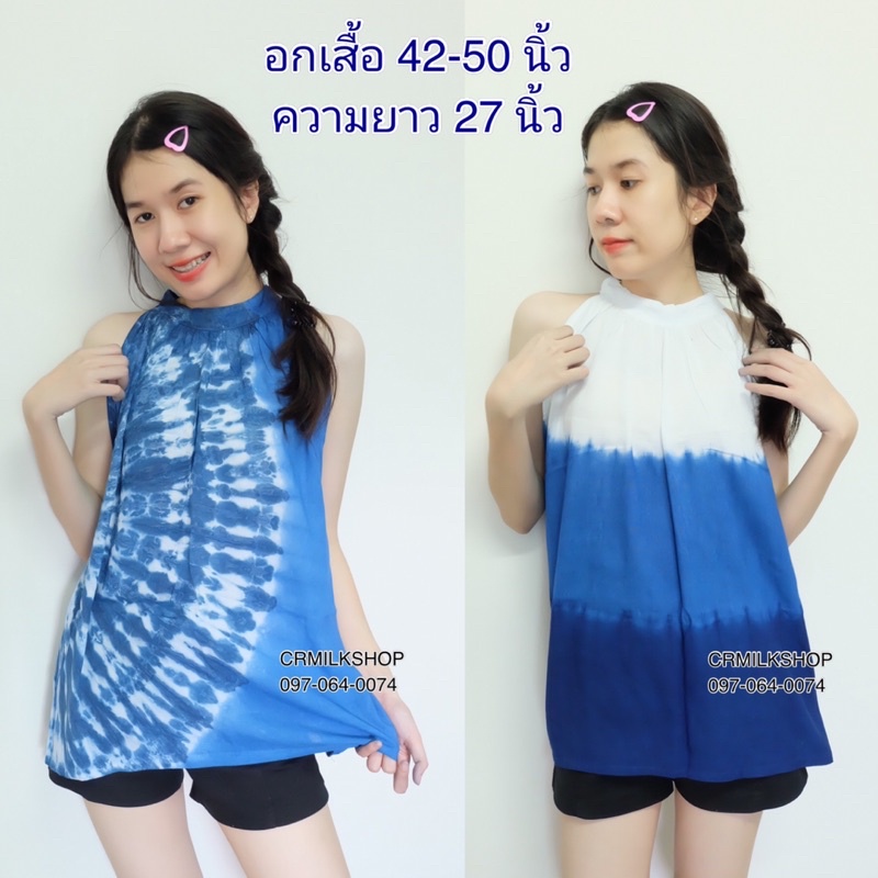 เสื้อมัดย้อม เสื้อแขนกุด คอเต่า ผูกโบว์ด้านหลัง รูปที่ 3