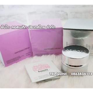 ครีมบาชิ กลางคืน 15g. (BASCHI NIGHT CREAM)