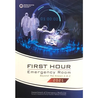 9786164436008|c111|FIRST HOUR IN EMERGENCY ROOM 2021: BEYOND THE KNOWN A-B-C