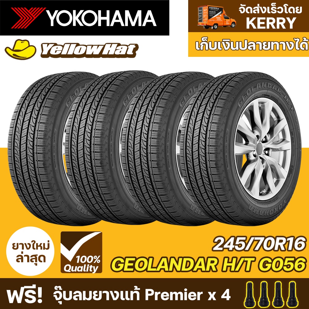 ยางรถยนต์ YOKOHAMA GEOLANDAR H/T G056 245/70R16 จำนวน 4 เส้น ราคาถูก แถมฟรี จุ๊บลมยาง
