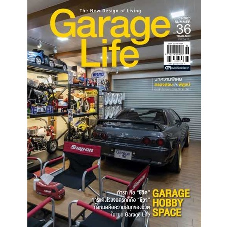 นิตยสาร Garage Life # 36