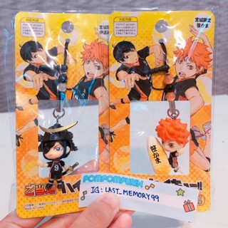 📍พร้อมส่ง ของแท้ พวงกุญแจ ฟิกเกอร์ Haikyuu ไฮคิว คู่ตบฟ้าประทาน  ไฮคิวคู่ตบฟ้าประทาน