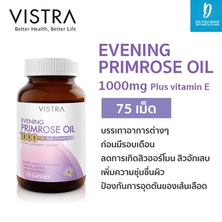 Vistra Evening primrose oil 1000mg. Plus vitamin E 75 เม็ด บรรเทาอาการทั้งก่อนและหลังมีประจำเดือน