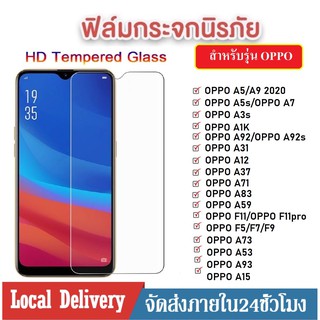 ฟิล์มใส ฟิล์มกระจก Oppo A9 2020 A5 2020 A92 A7 A3s A12 A31 F11 F11Pro F5 F7 F9 A1K Reno4 A53 A91 ฟิล์มกันรอย ราคาส่ง