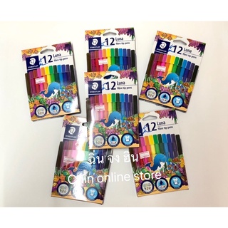 สีเมจิก 12 สี ยี่ห้อ Staedtler สเตทเลอร์ รุ่น Luna Fibre tips pen