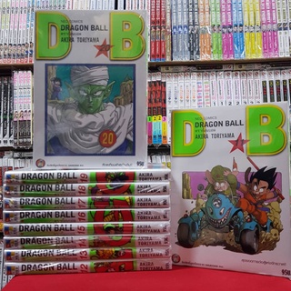 (แบบจัดเซต) ดราก้อนบอล DRAGONBALL เล่มที่ 11-20 (พิมพ์ใหม่เริ่มต้น) หนังสือการ์ตูน  ดรากอนบอล DRAGON BALL มือหนึ่ง