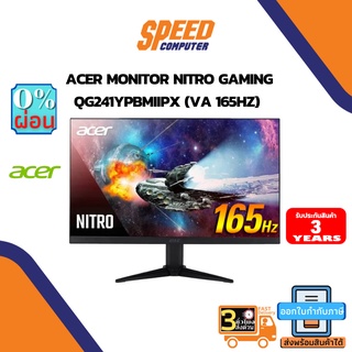 จอมอนิเตอร์ ACER MONITOR Nitro Gaming QG241YPbmiipx (VA 165Hz) By Speedcom