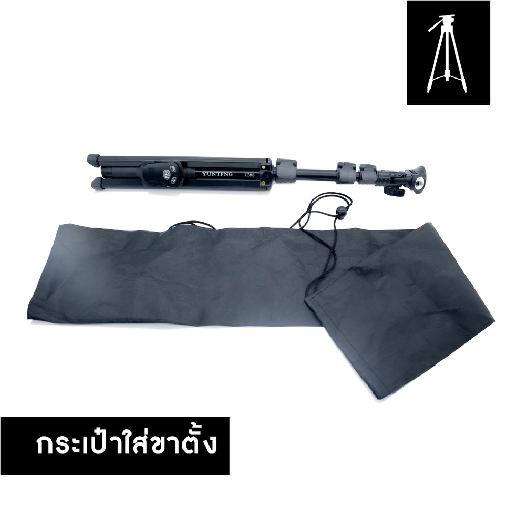 ถุงเก็บขาตั้ง Studio Bag สามารถจัดเก็บอุปกรณ์ได้ มีสายสะพายให้ ปรับขนาดได้