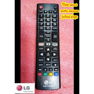 new รีโมท แอลจี remote lg smart netfix