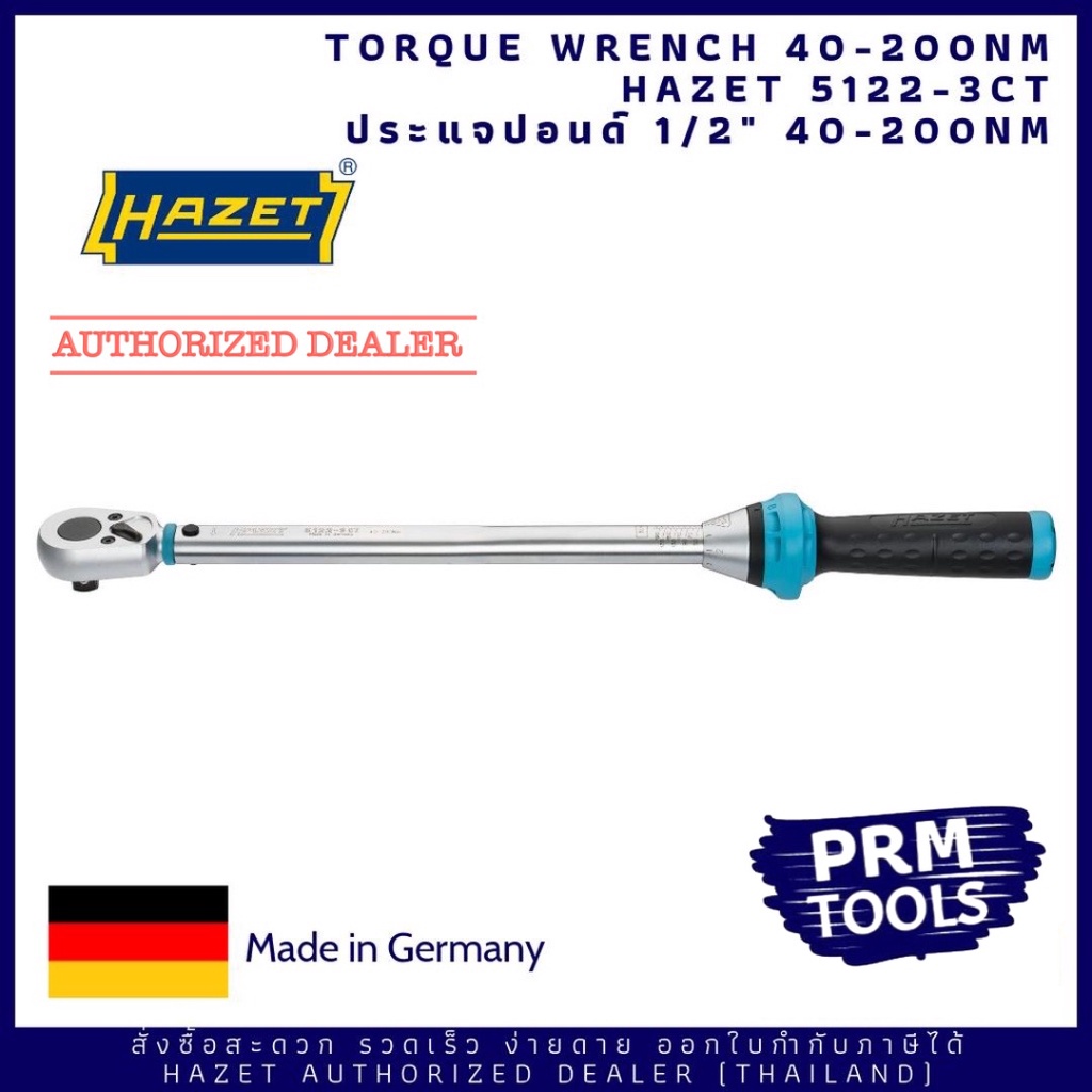 HAZET 5122-3CT Torque Wrench 1/2" 40-200 Nm ประแจปอนด์ 1/2" 4 หุน แรงขัน 40-200 Nm ยาว 519 มม. Tolerance: 3 %