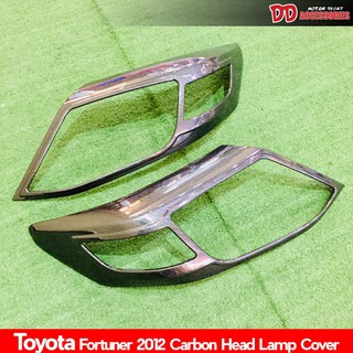 ครอบไฟหน้า fortuner 2012 2014 ลาย carbon