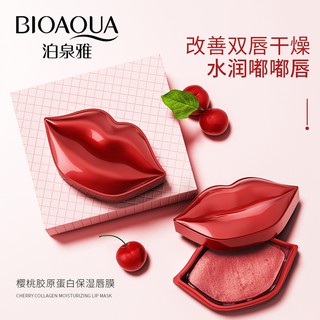 BIOAOUA CHERRYCOLLAGEN มาร์ปากคอลลาเจน ริมฝีปากเนียนนุ่ม น่าสัมผัส แผ่นมาร์คปากชมพู ช่วยซ่อมแซมบริเวณริมฝีปากที่แห้งเสีย