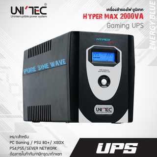 เครื่องสำรองไฟ UNITEC รุ่น HYPER MAX 2000VA/1400W (PURE SINE WAVE) ของแท้ ส่งไว ประกัน 2 ปี มี Hotline 24 ชั่วโมง