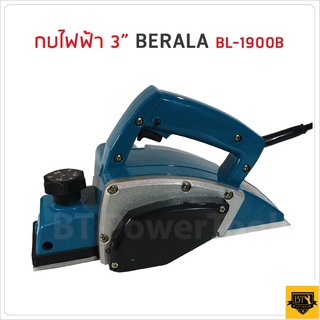 BERALA กบไฟฟ้า 3 นิ้ว รุ่น BL-1900B กำลังไฟ 500W กินเนื้อไม้ลึก 1-2 มม. ความเร็วรอบขณะเดินเครื่อง 16,000 รอบ/นาที เยี่ยม