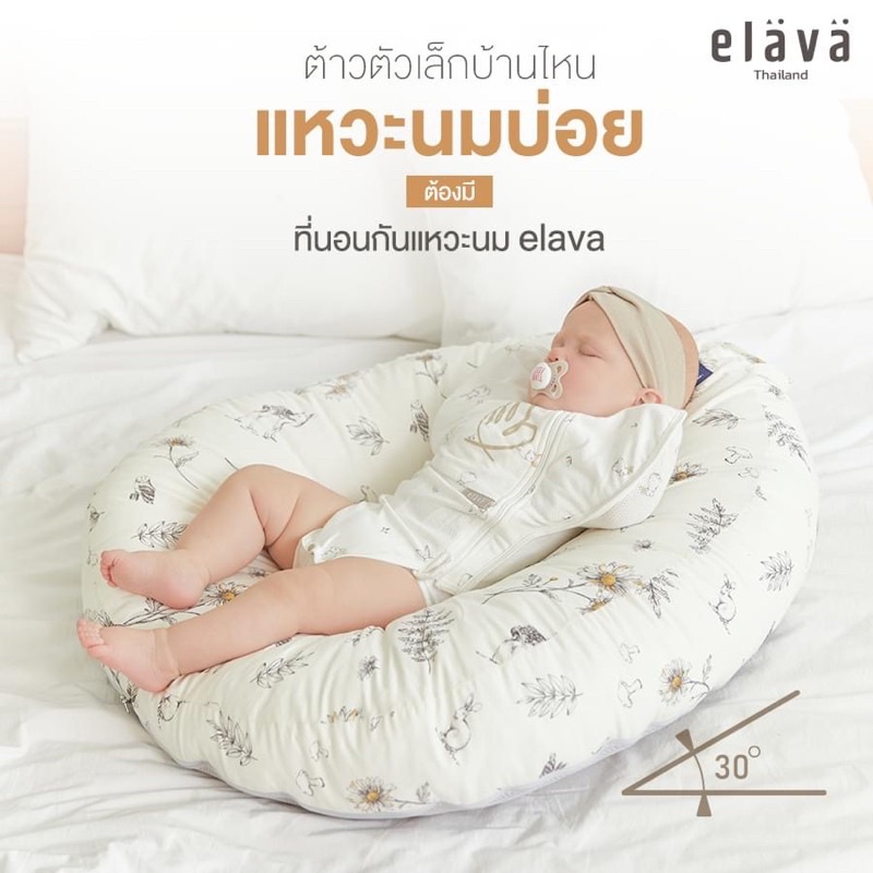 ที่นอนกันแหวะ elava มือสอง มีถุงผ้าพร้อม