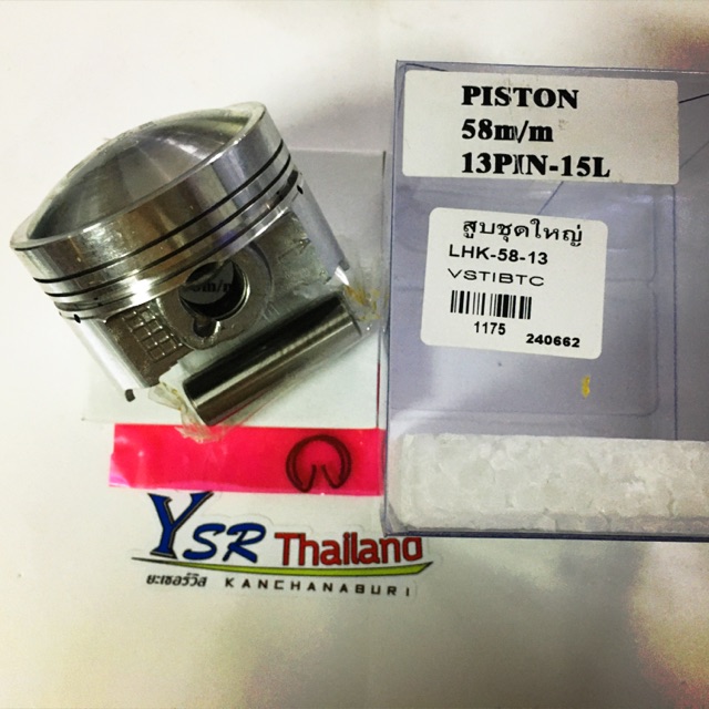 ลูกสูบชุดใหญ่LHKขนาด58สลัก13มิล(LHK 58-13-15L)