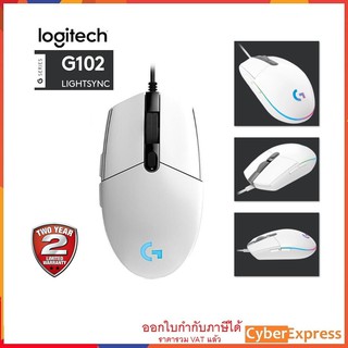 Logitech G102 LIGHTSYNC WHITE (GEN2) RGB 6 Button Gaming Mouse สีขาว - รับประกันศูนย์ 2 ปี