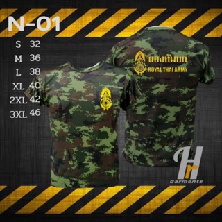 เสื้อซับในทหารบกลายพราง(ผ้านาโน) ระบายความร้อนได้ดี