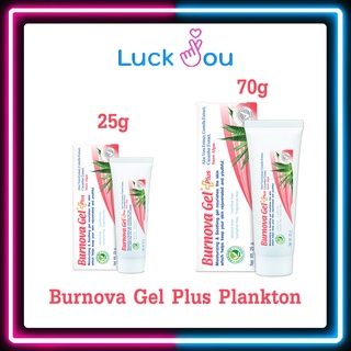 Burnova Gel Plus Snow Algae 25G, 70G เจลว่านหางจระเข้ เบอร์โนว่า สีชมพู เจลลดริ้วรอย จุดด่างดำ 25 กรัม และ 70 กรัม