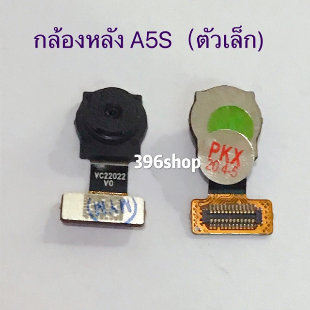 กล้องหลัง opop A5S (ตัวเล็ก)